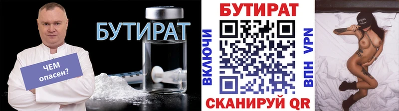 БУТИРАТ буратино  где можно купить наркотик  кракен вход  Нефтекамск 