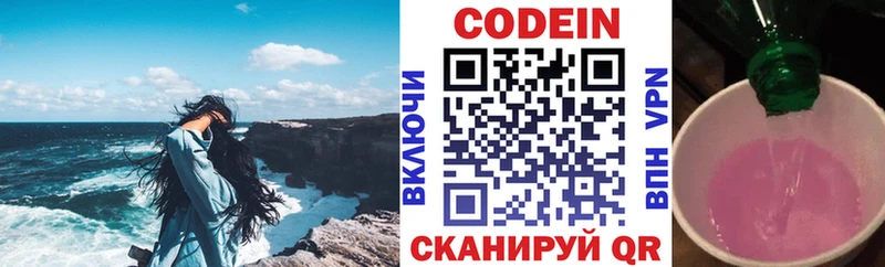 Codein Purple Drank  Нефтекамск 