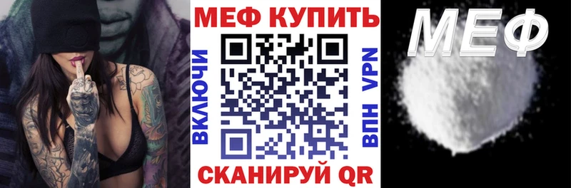 МЕФ mephedrone дарк нет наркотические препараты Нефтекамск